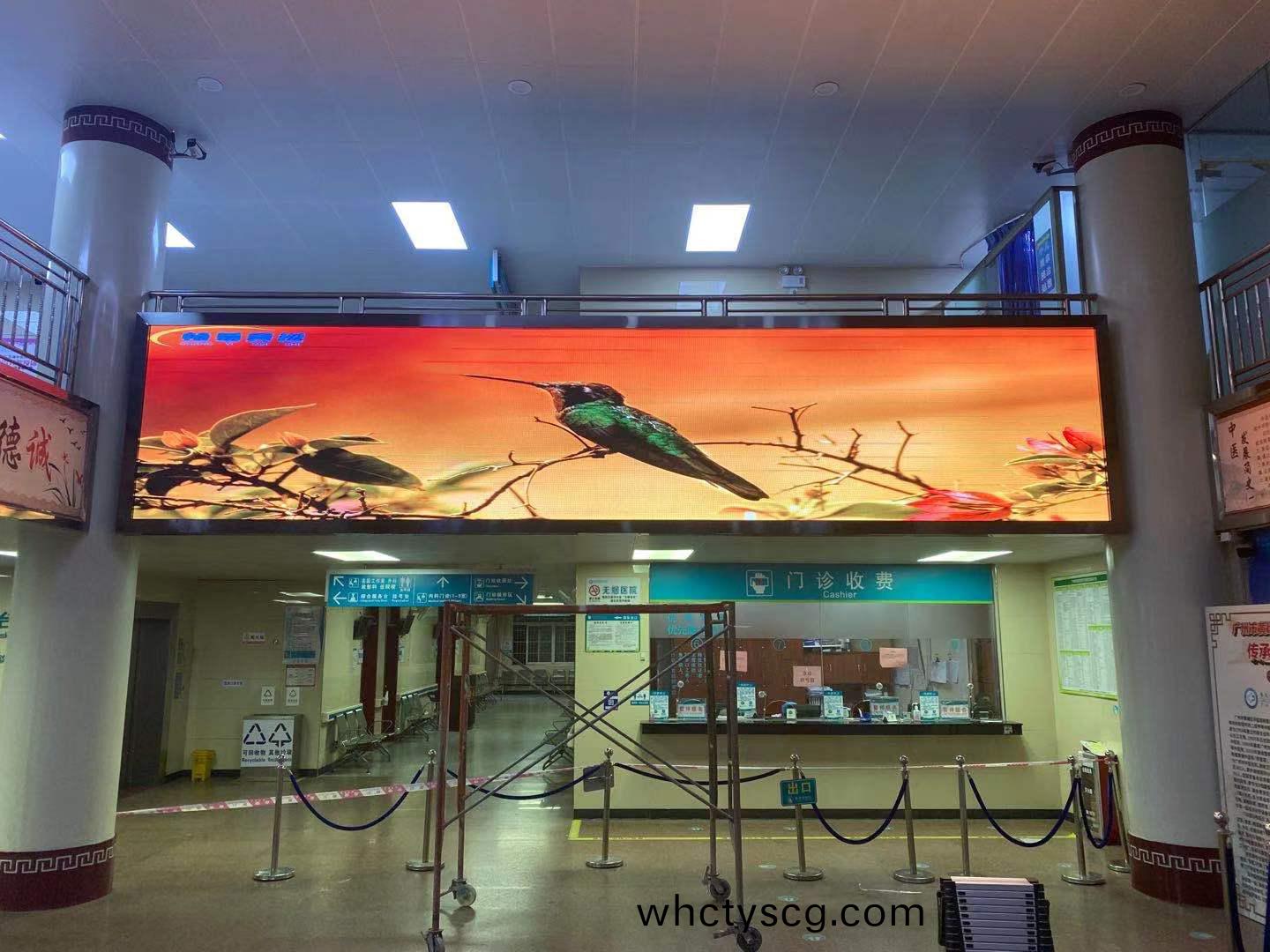 廣州(zhou)市黃(huang)埔(pu)區中(zhong)醫院(yuan)暢(chang)易美(mei)視(shi)LED信(xin)息化P3顯(xian)示屏