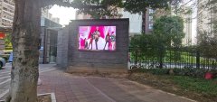 黃埔區(qu)東薈(hui)城社(she)區戶外(wai)顯(xian)示屏--暢易(yi)美視(shi)P4顯(xian)示屏(ping)